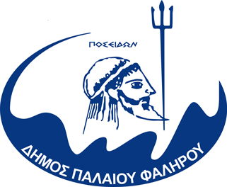 logo ΔΗΜΟΣ ΠΑΛΑΙΟΥ ΦΑΛΗΡΟΥ